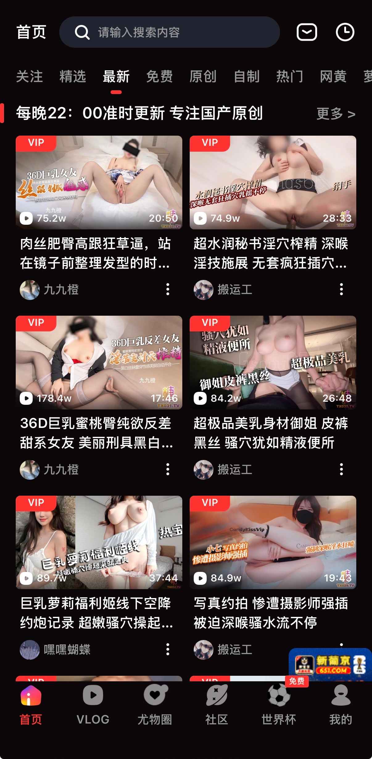 抖阴 APP最新视频频道，实时更新上架内容列表